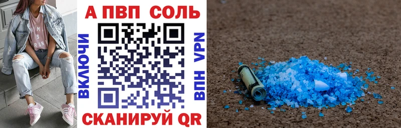 Купить где  Пошехонье  Alpha-PVP Соль 