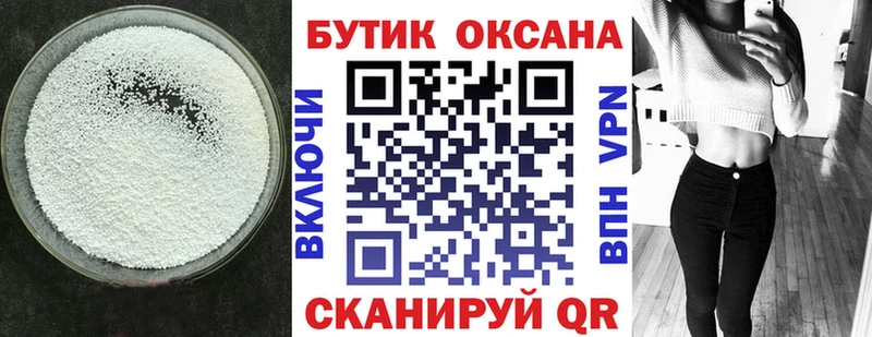 БУТИРАТ буратино Купить закладки Пошехонье