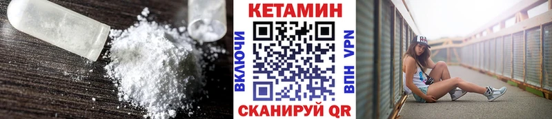 КЕТАМИН VHQ Купить закладки Пошехонье